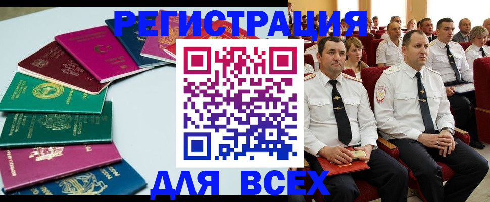 прописка для работы в Губкине