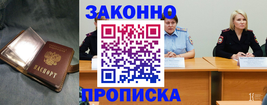 временная регистрация 2025 в Губкине