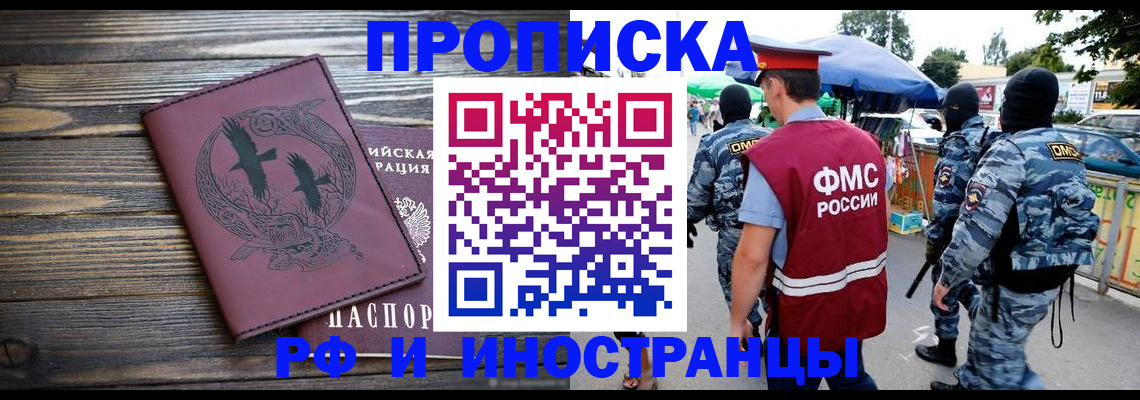 где прописаться в Губкине