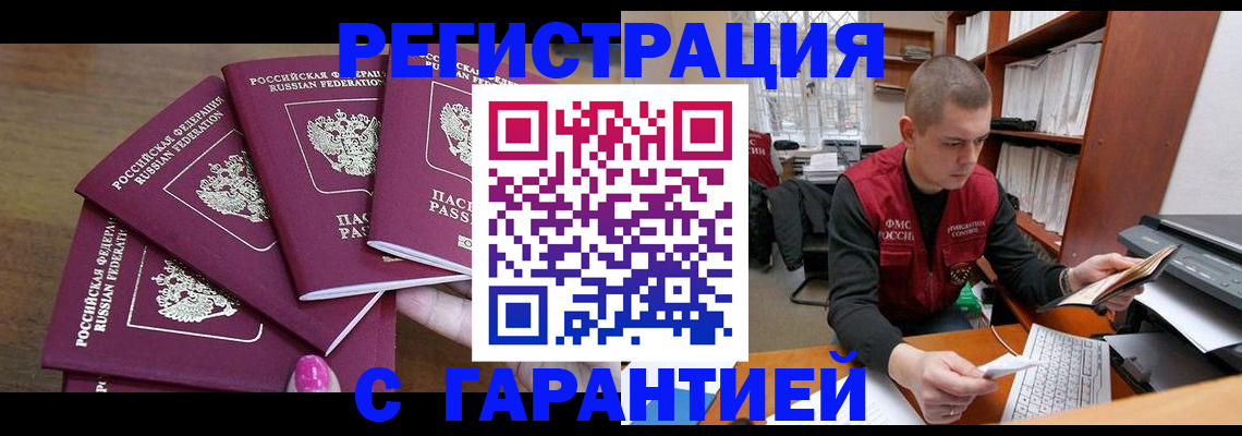 где прописаться в Губкине
